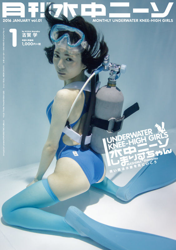 img-underwater-knee-socks-01.jpg