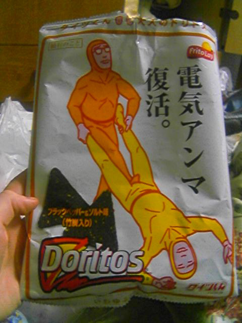 what-lolwut-japan-black-pepper-doritos-nut-kick-weird-packaging.jpg