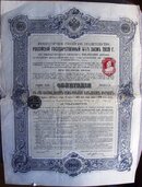 1909RussianBond.jpg