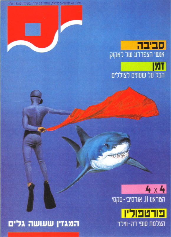 CORRIDA, - The Matador - front cover Yam mag by Pascal
