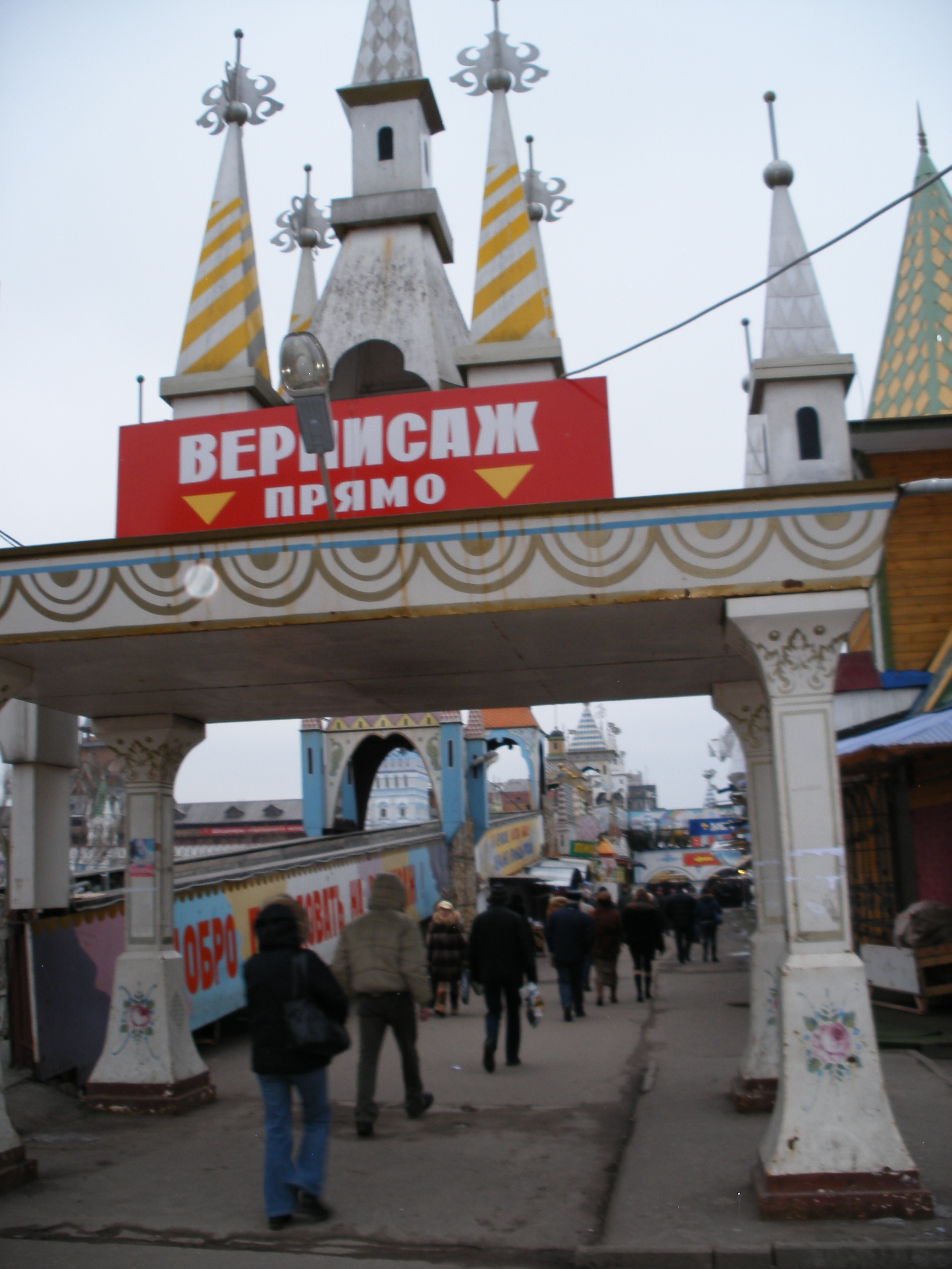 rus2_bazzar01
